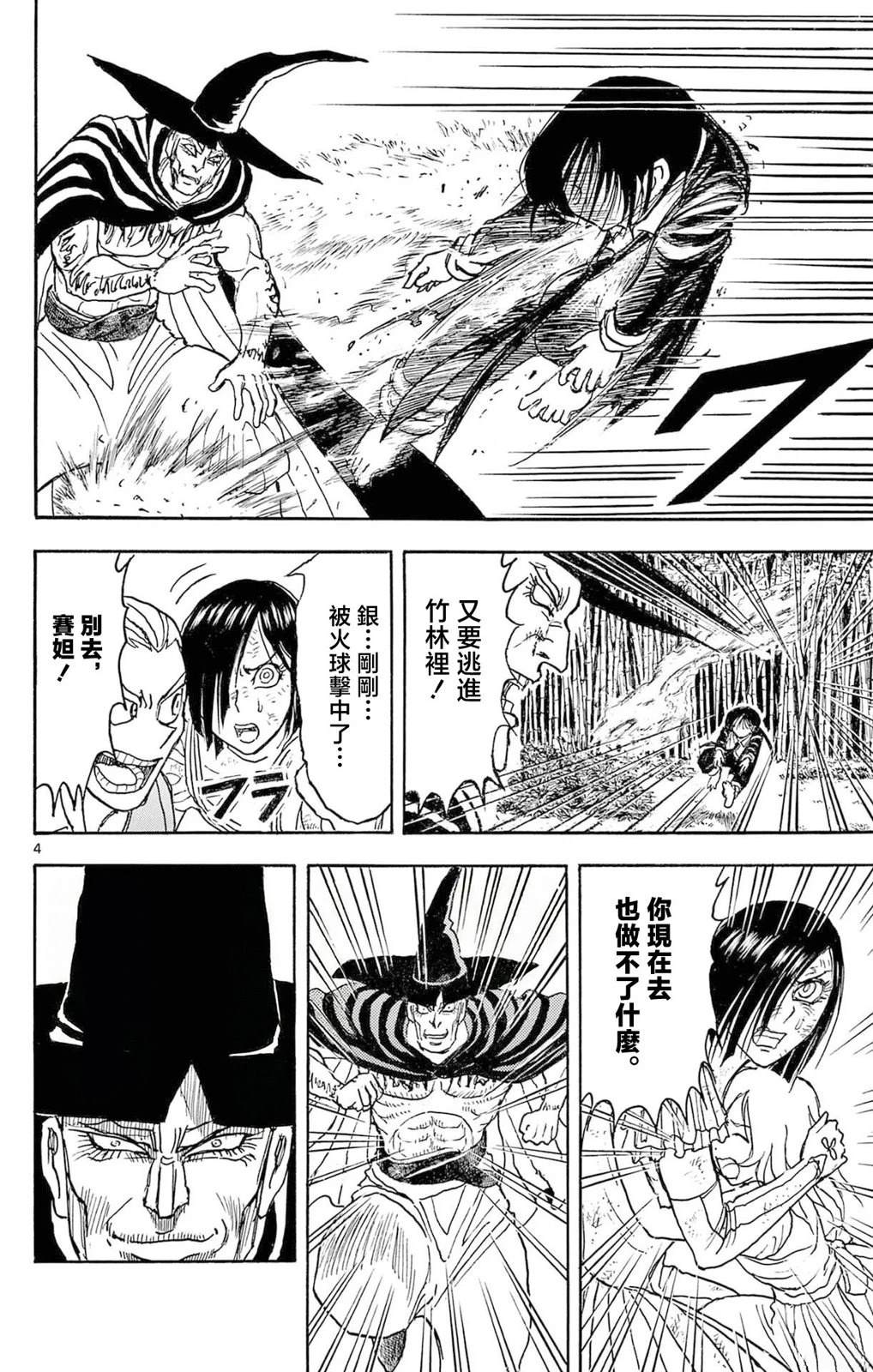第23话2