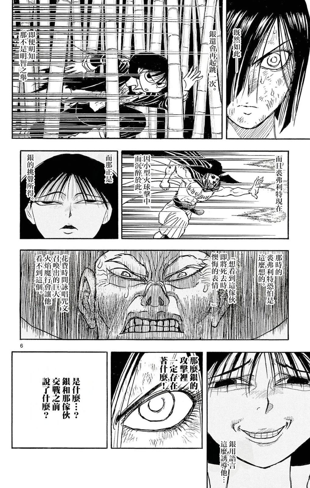 第23话4