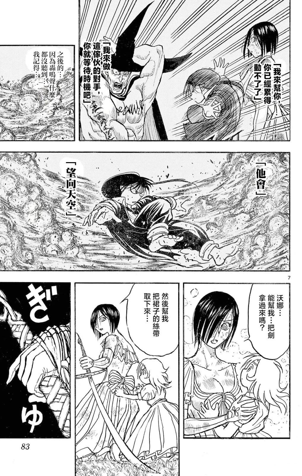 第23话5
