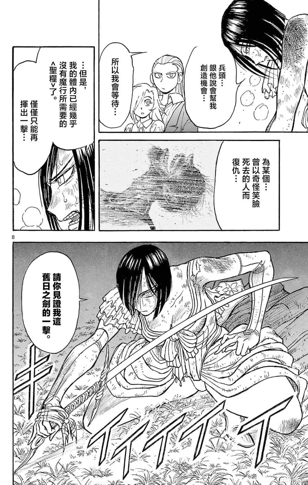 第23话6