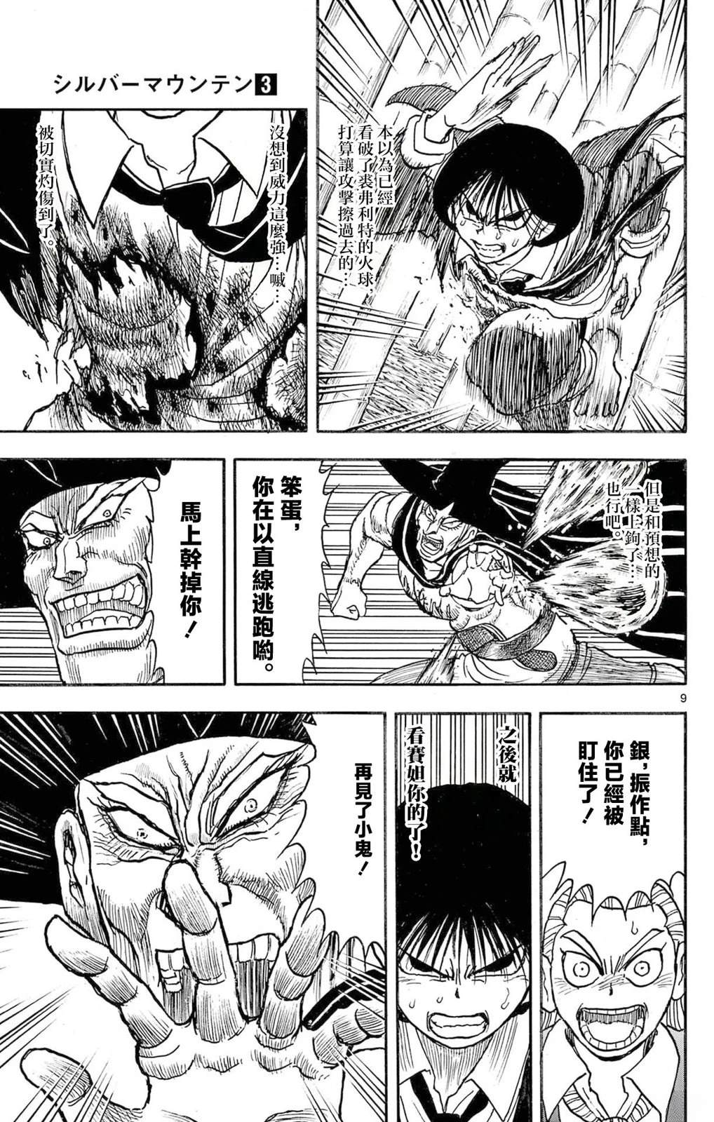 第23话7
