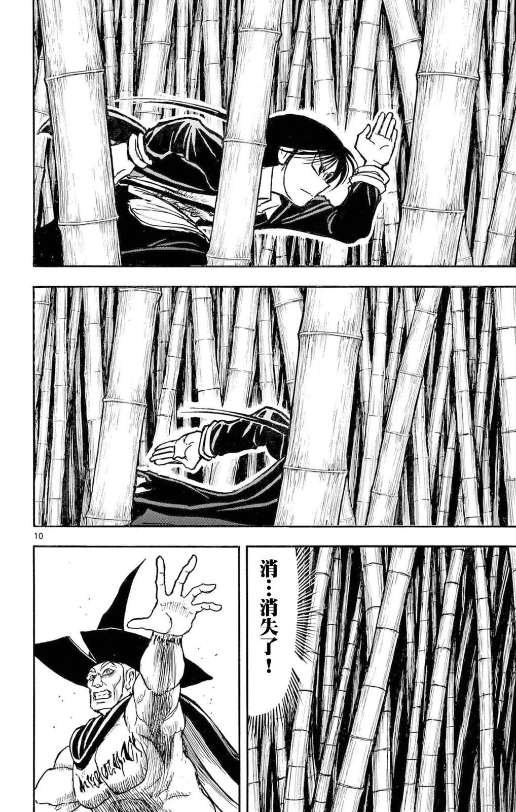 第23话8