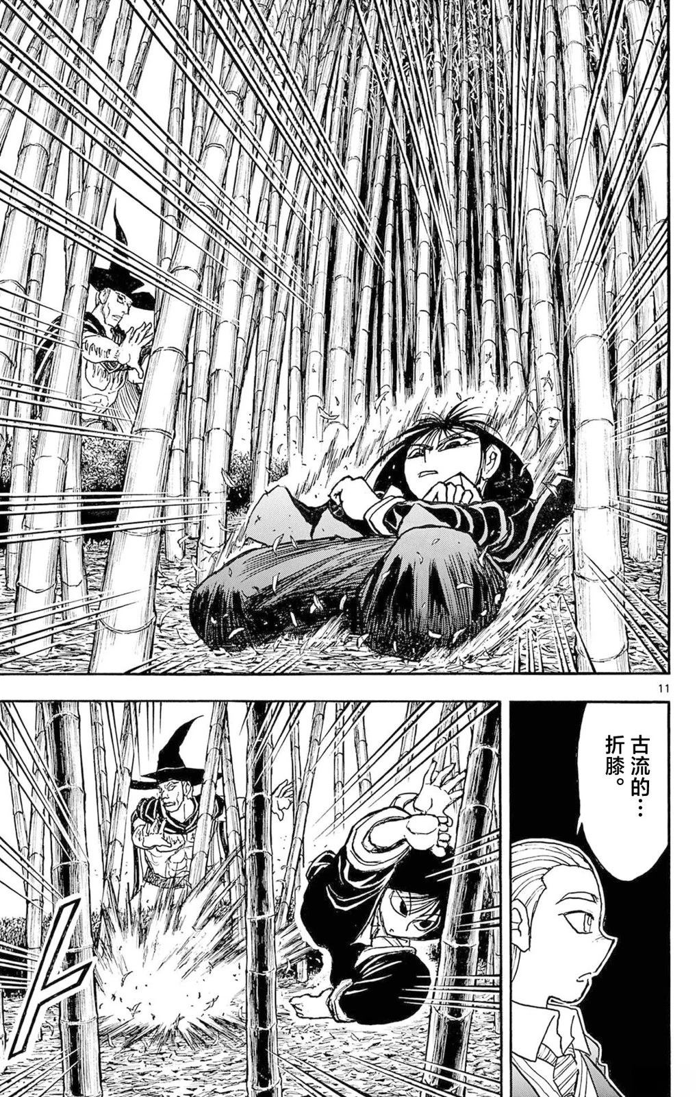 第23话9