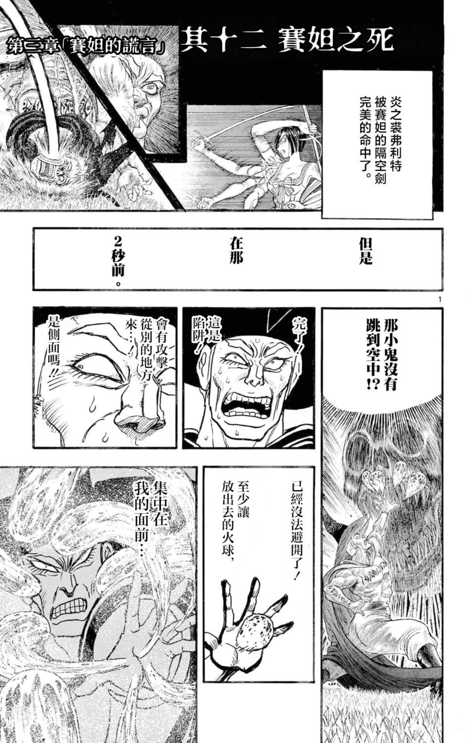 第24话0