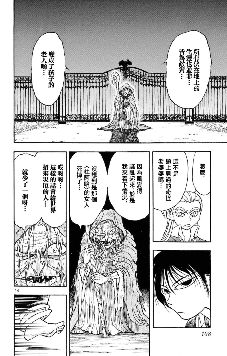 第24话10