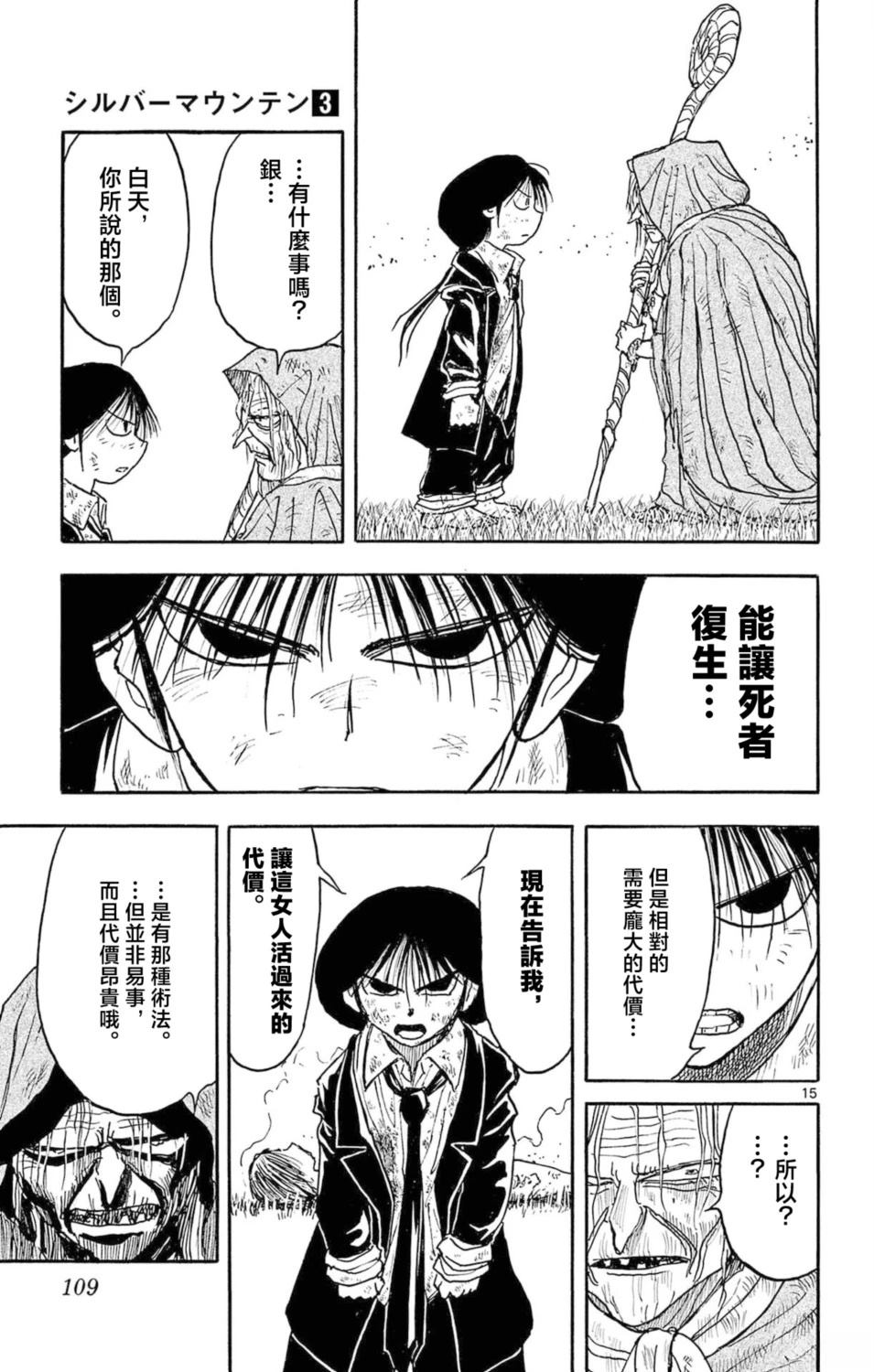 第24话11