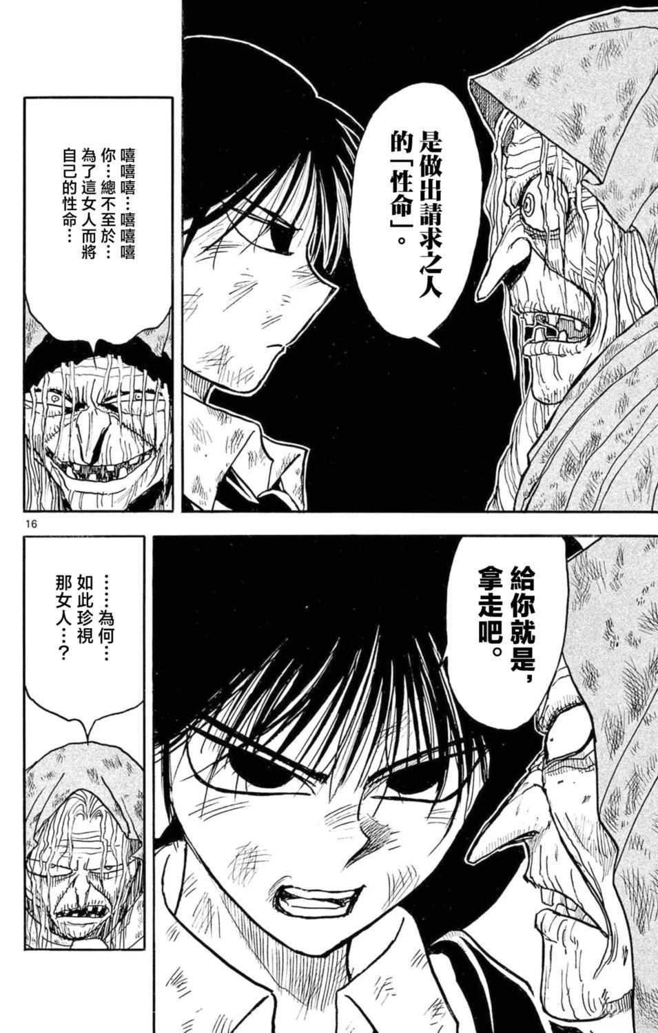 第24话12