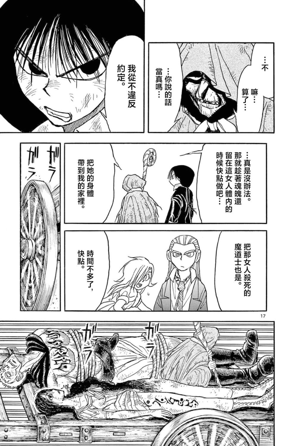 第24话13