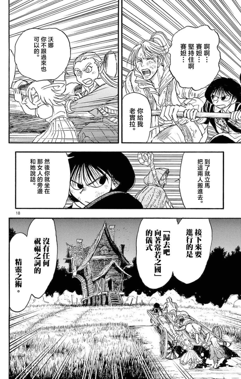 第24话14
