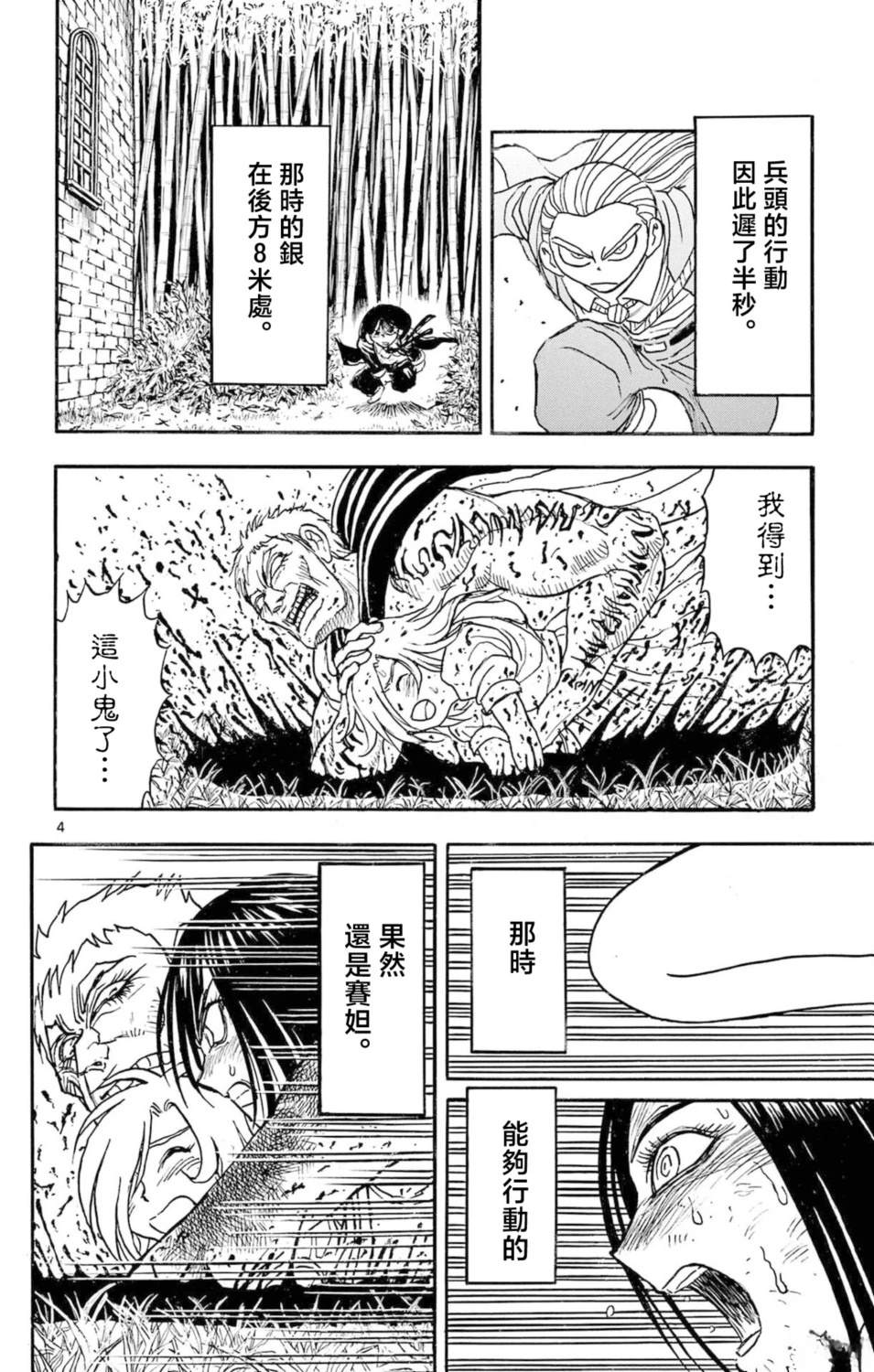 第24话2