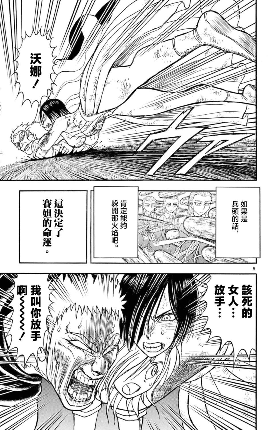 第24话3