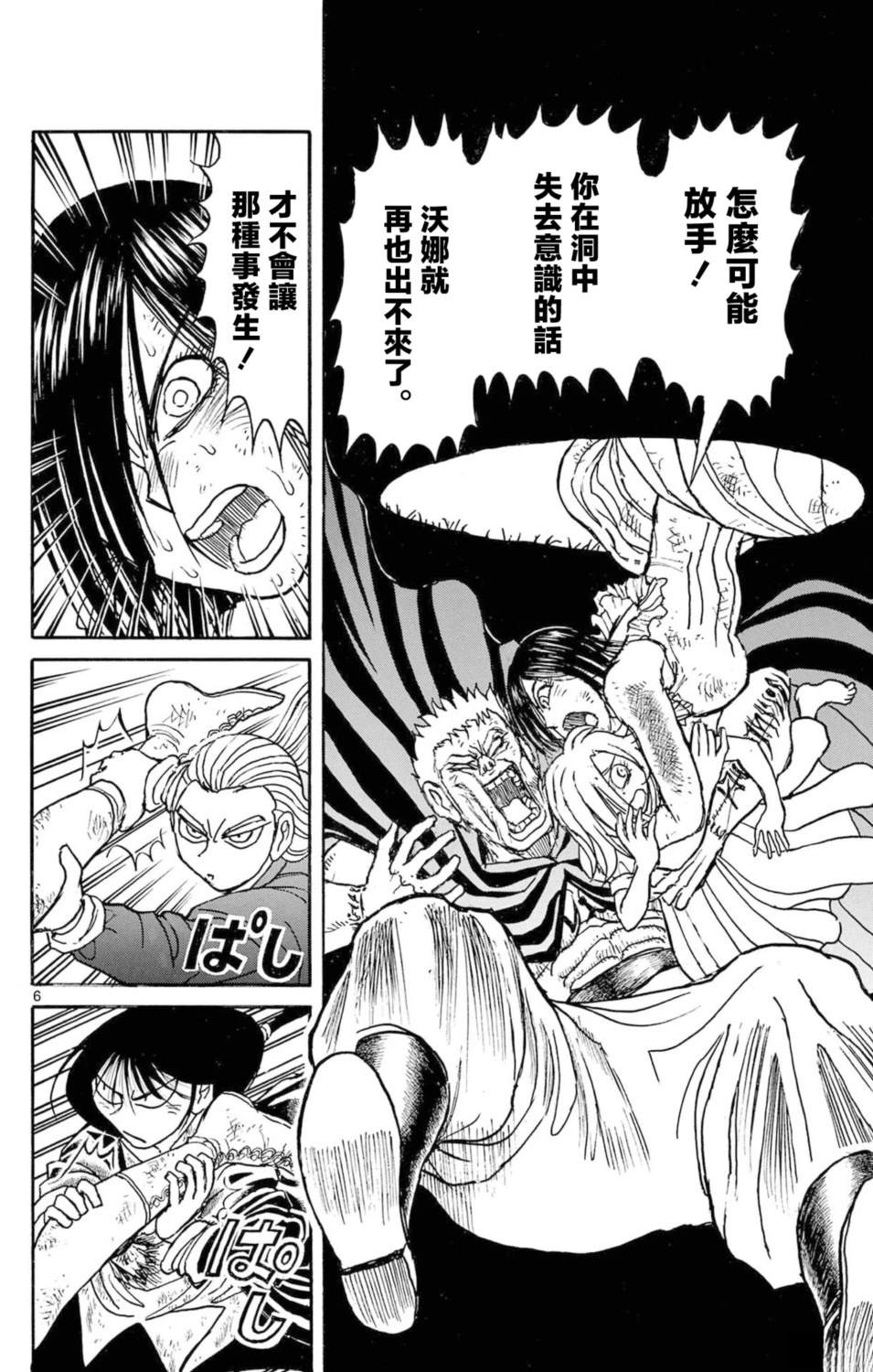 第24话4
