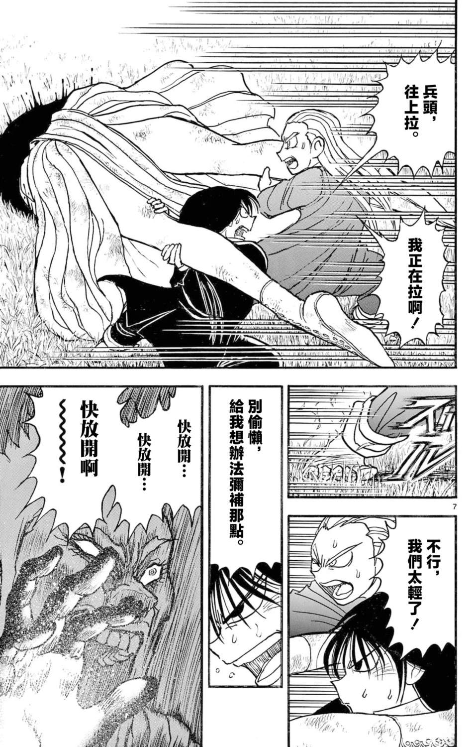 第24话5