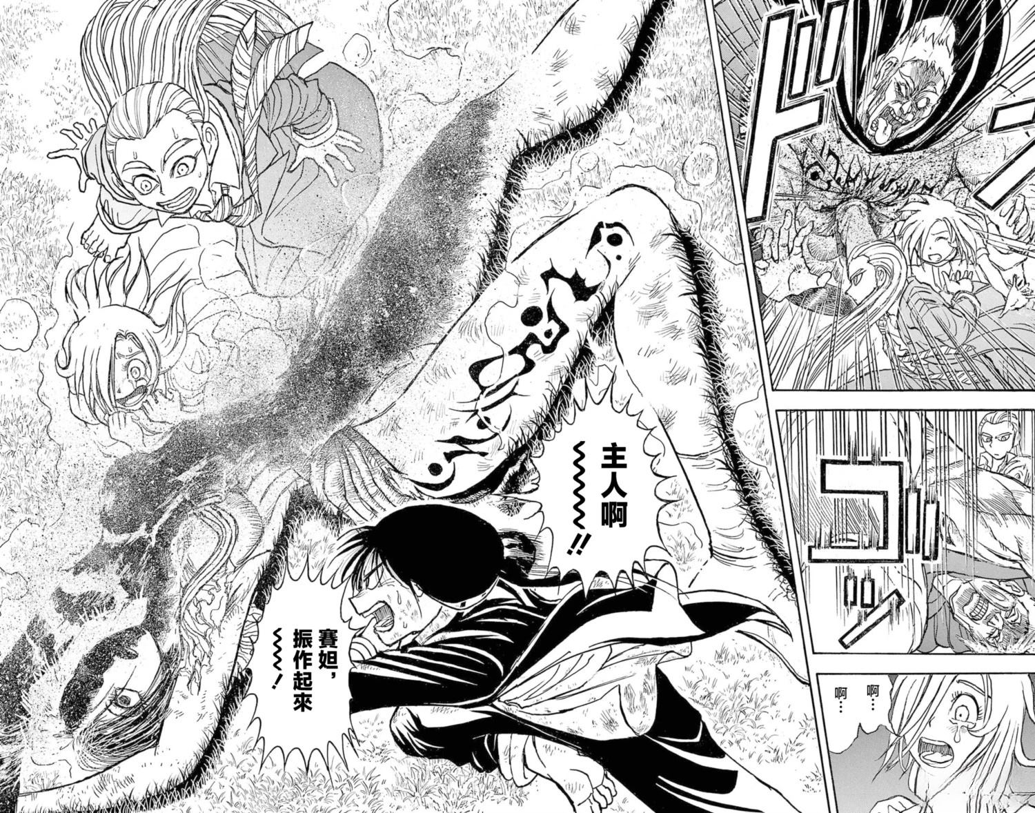 第24话7