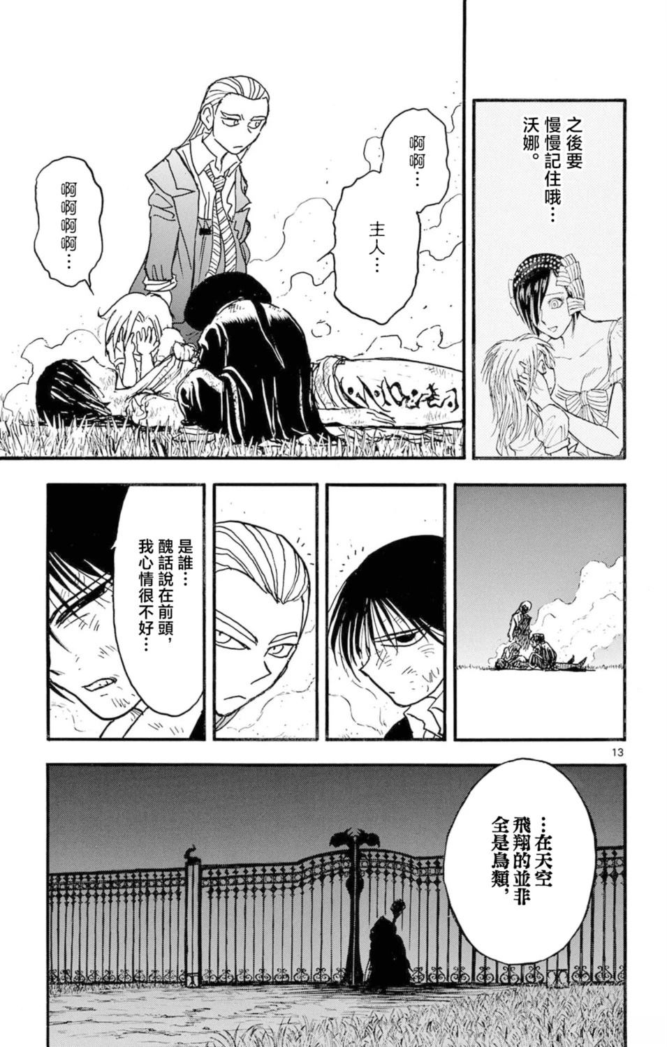 第24话9