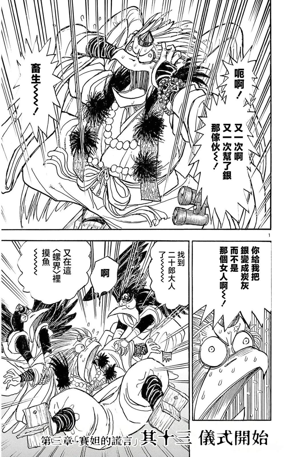 第25话1