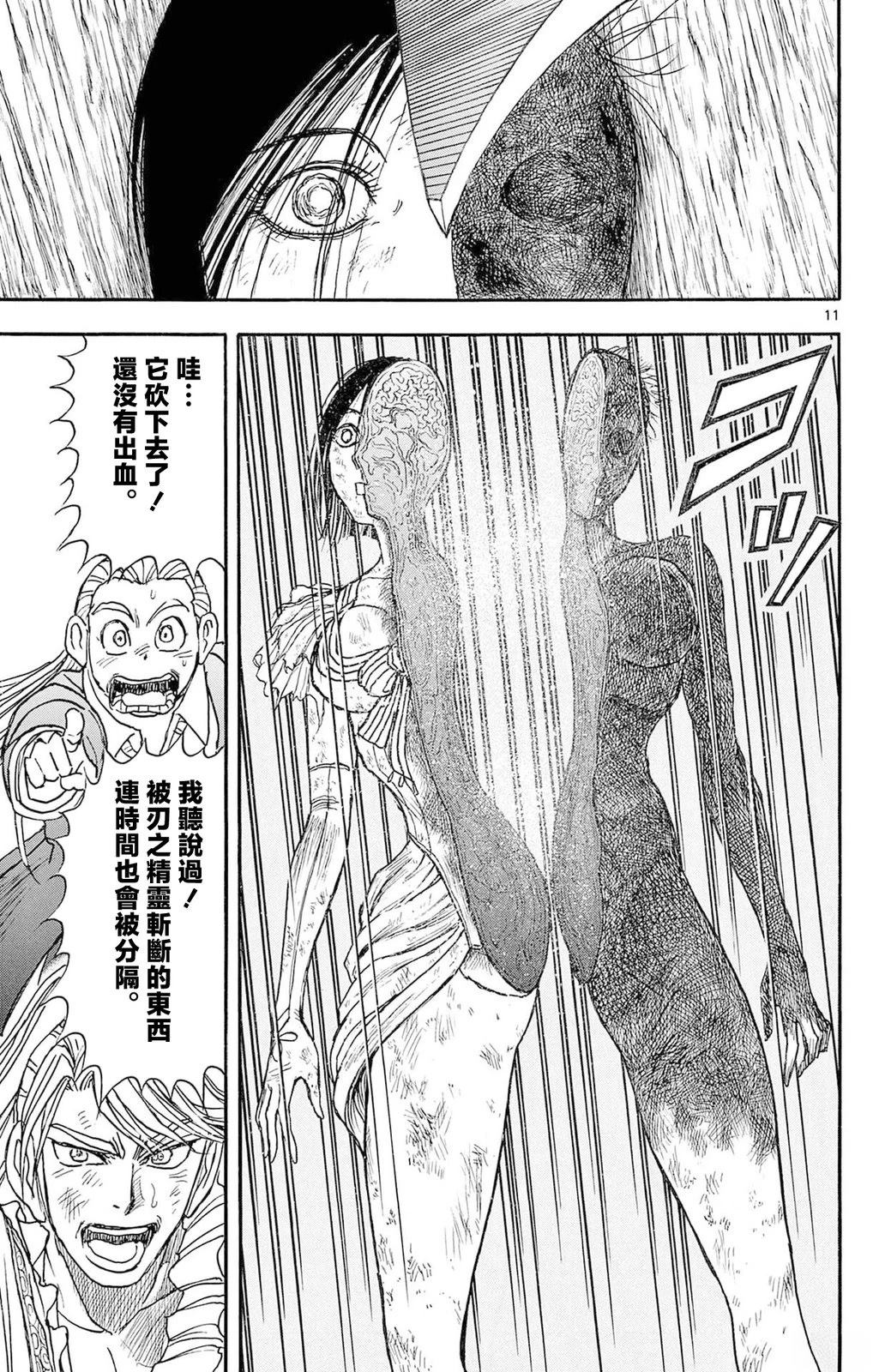 第25话10