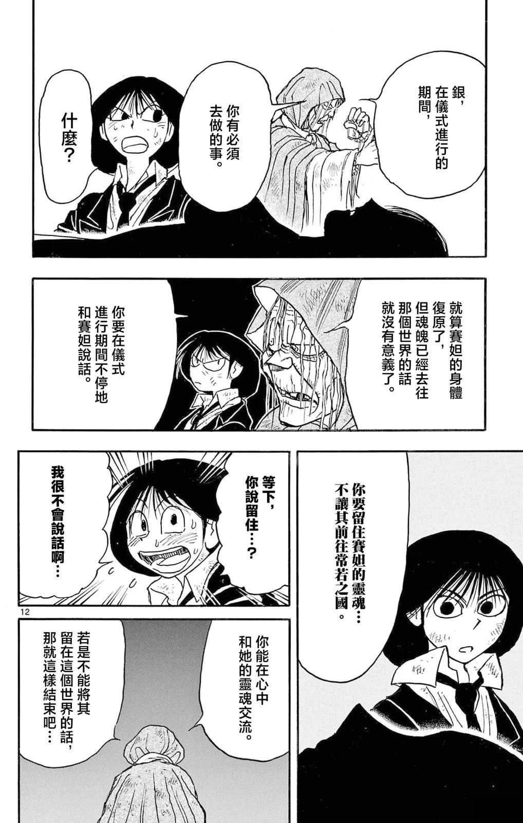 第25话11