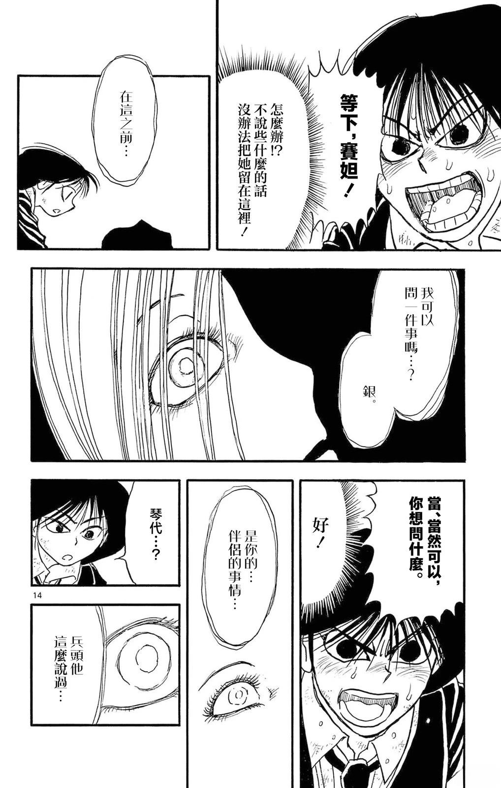 第25话13