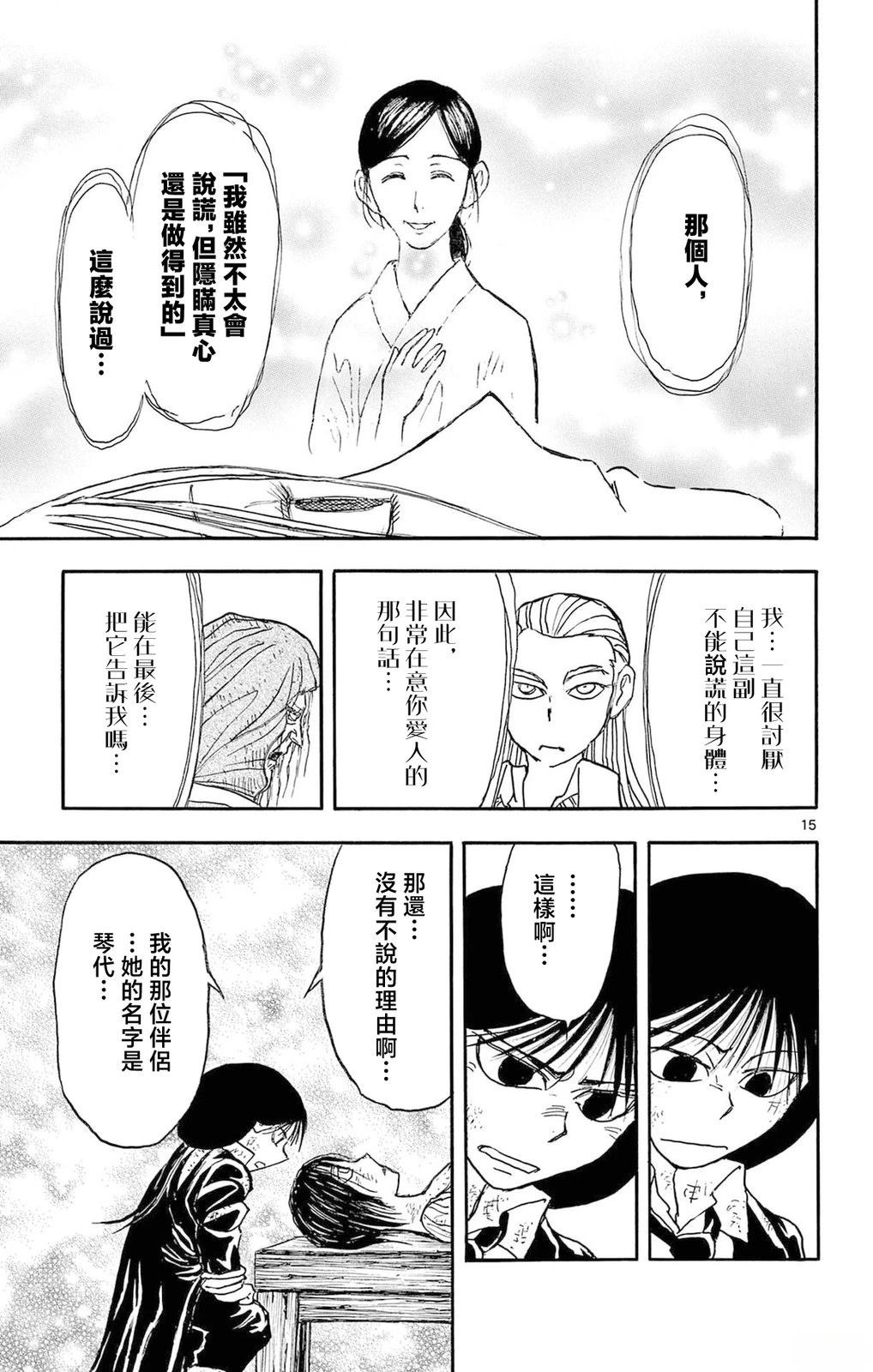 第25话14