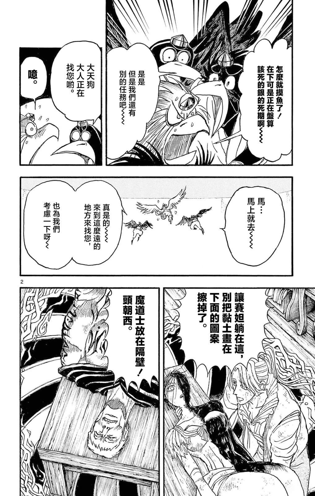 第25话2