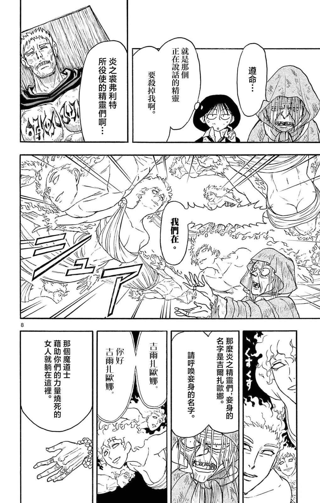 第25话7