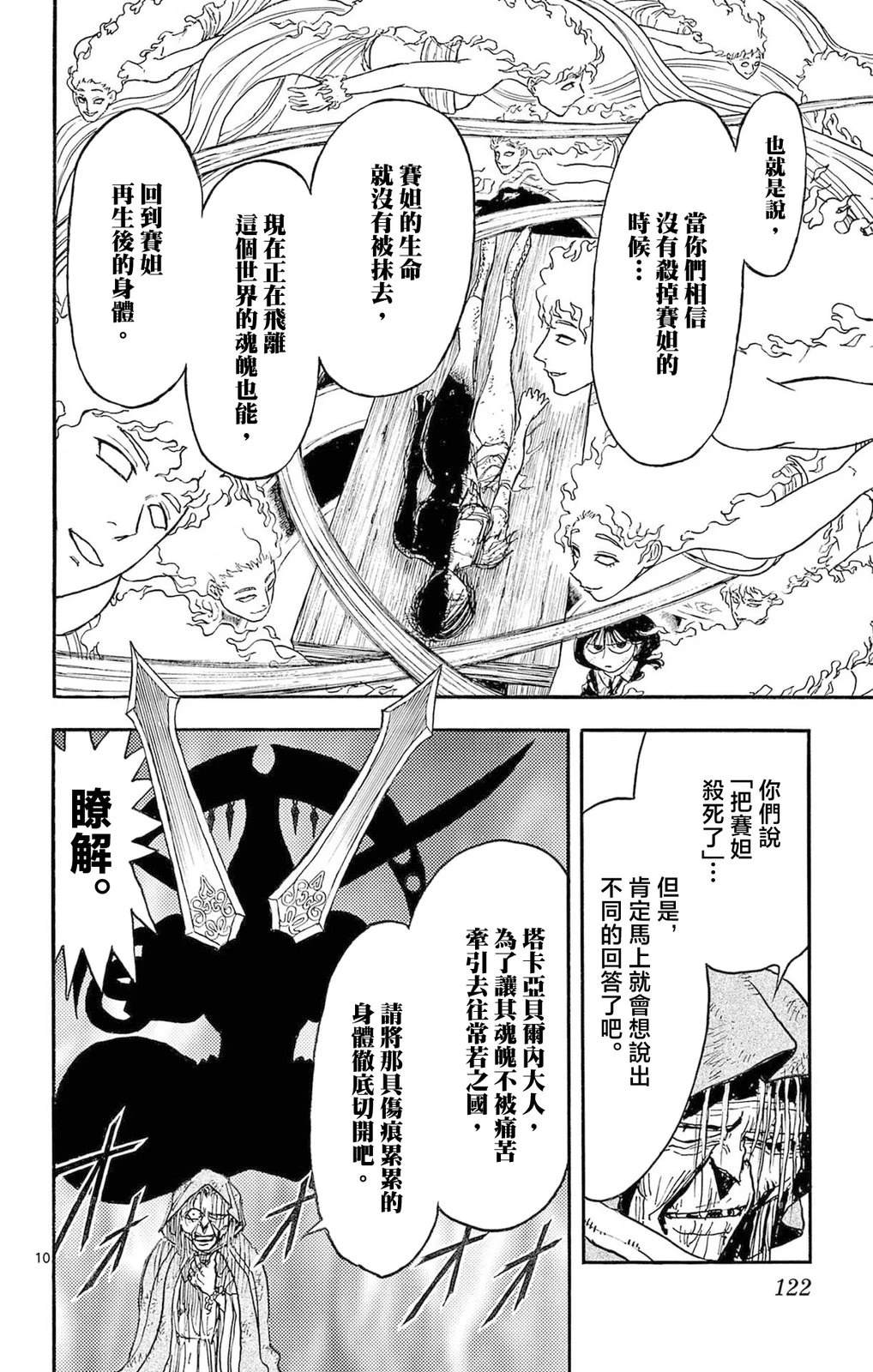 第25话9