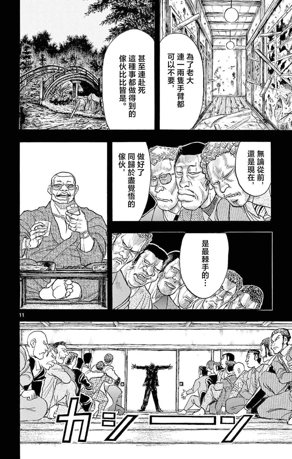 第26话10