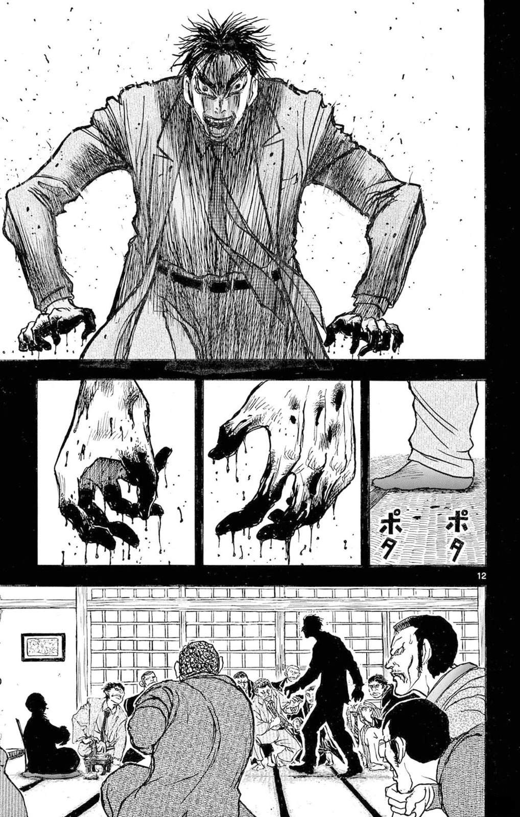 第26话11