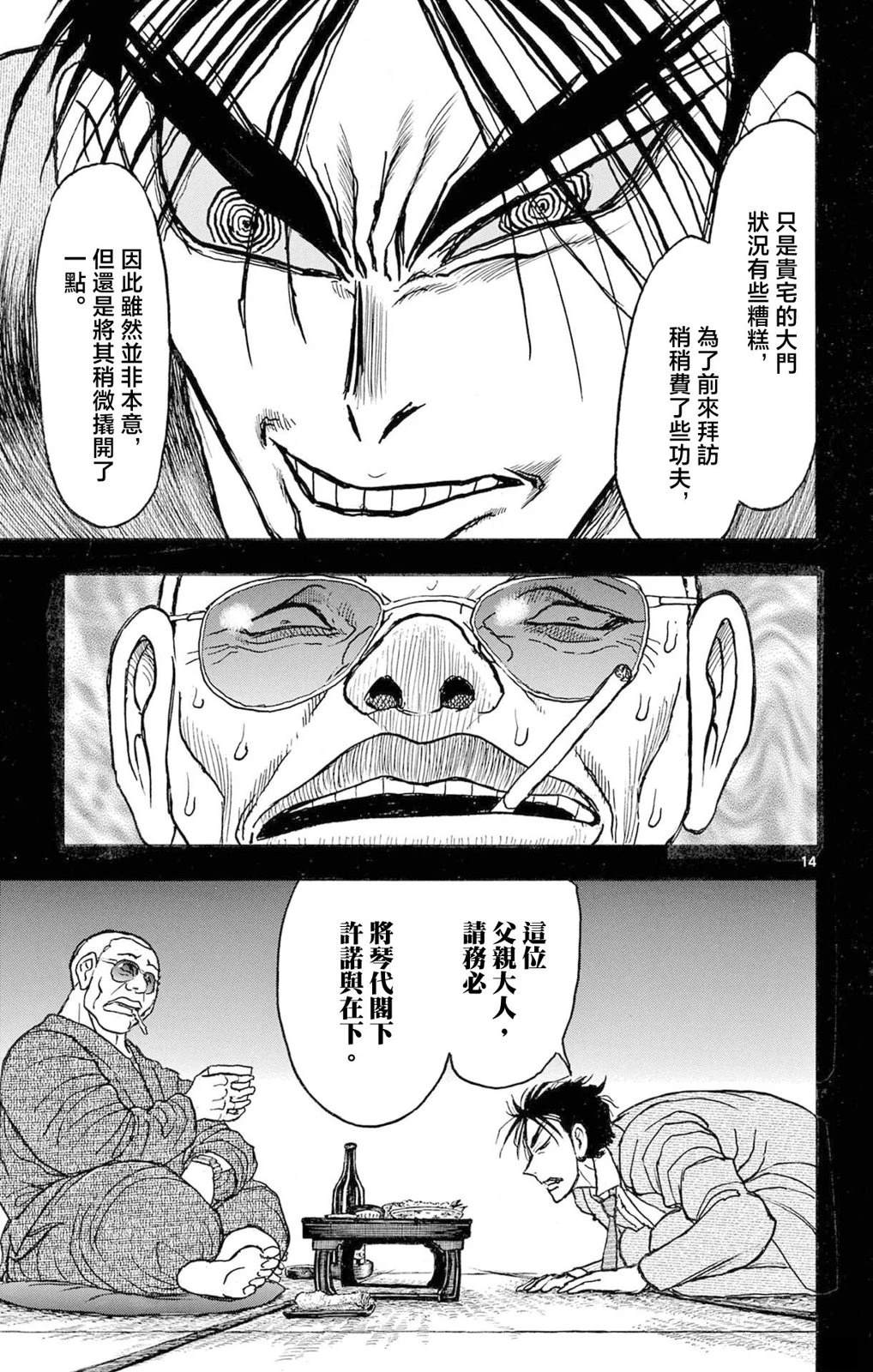 第26话13