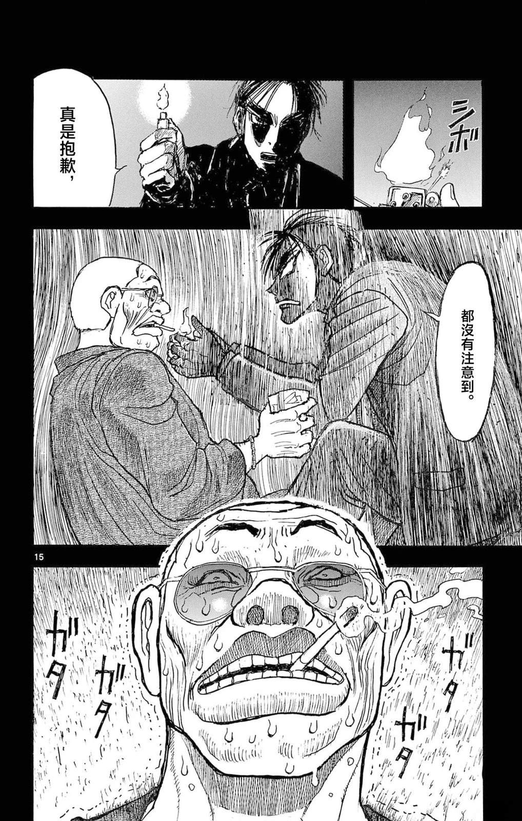 第26话14