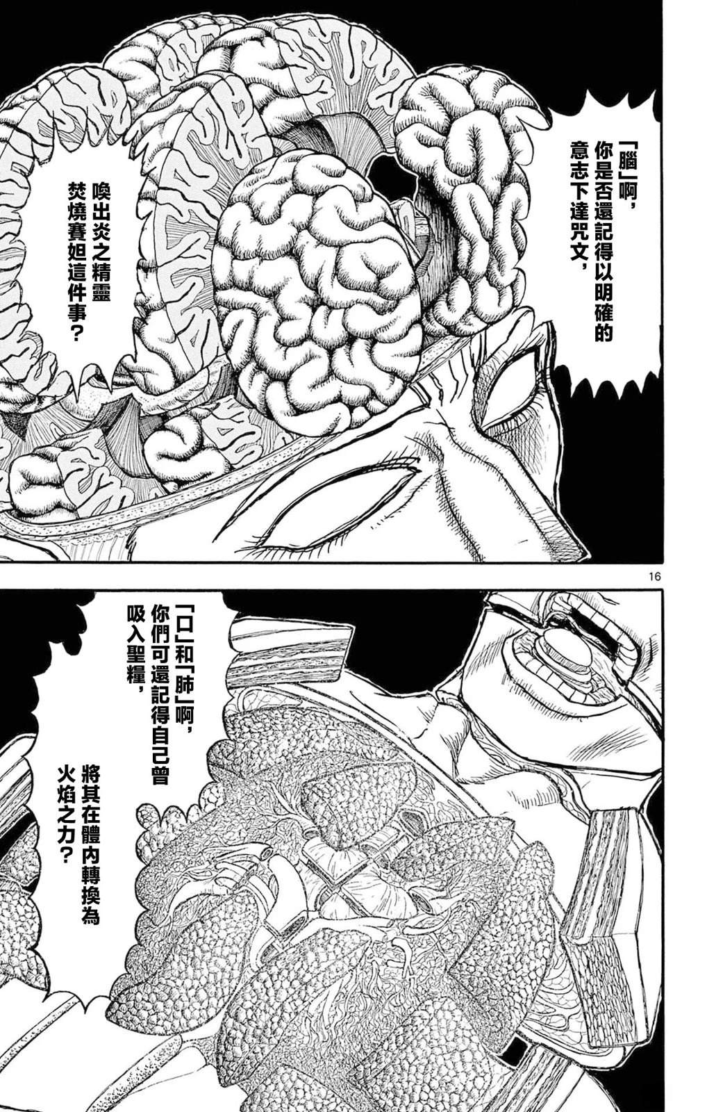 第26话15