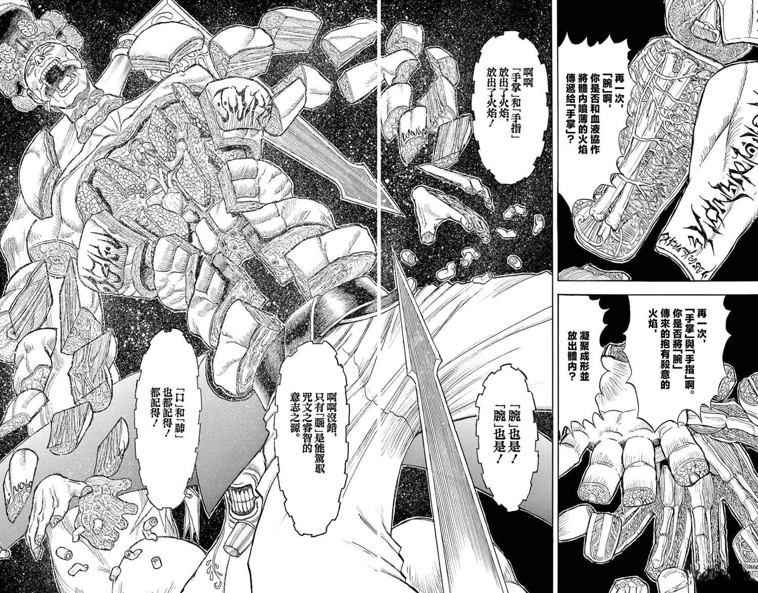 第26话16