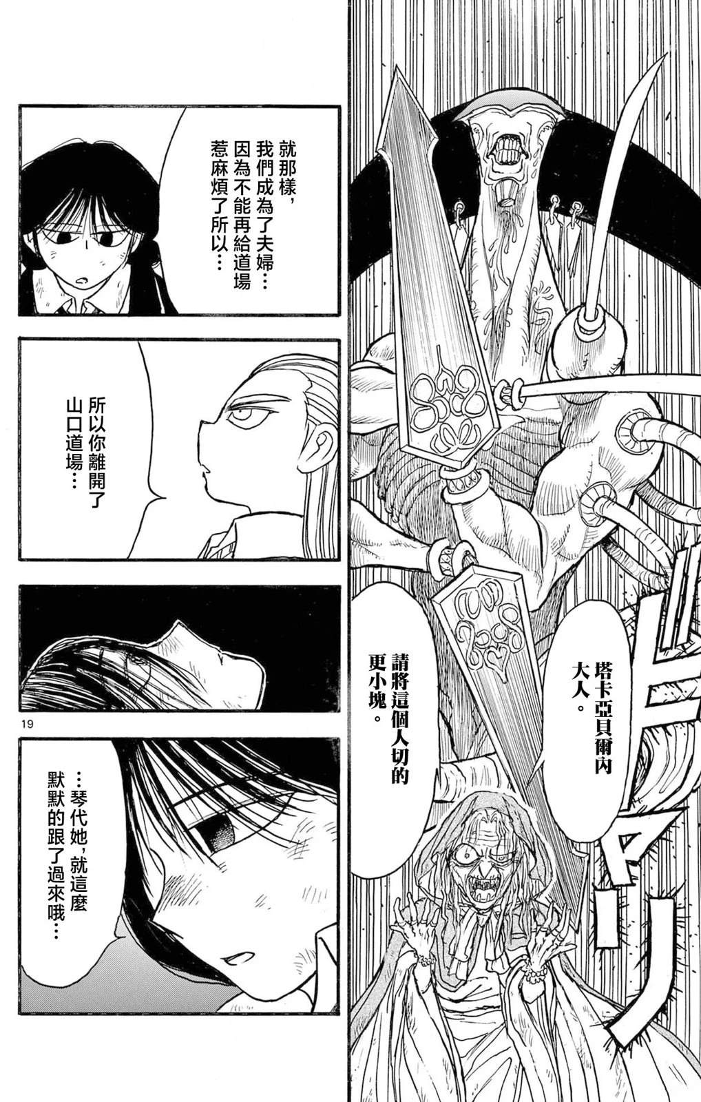 第26话17