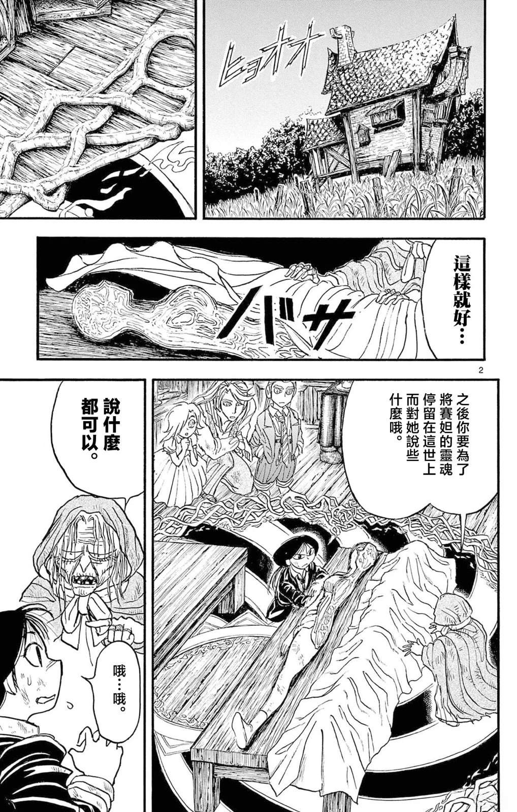 第26话2