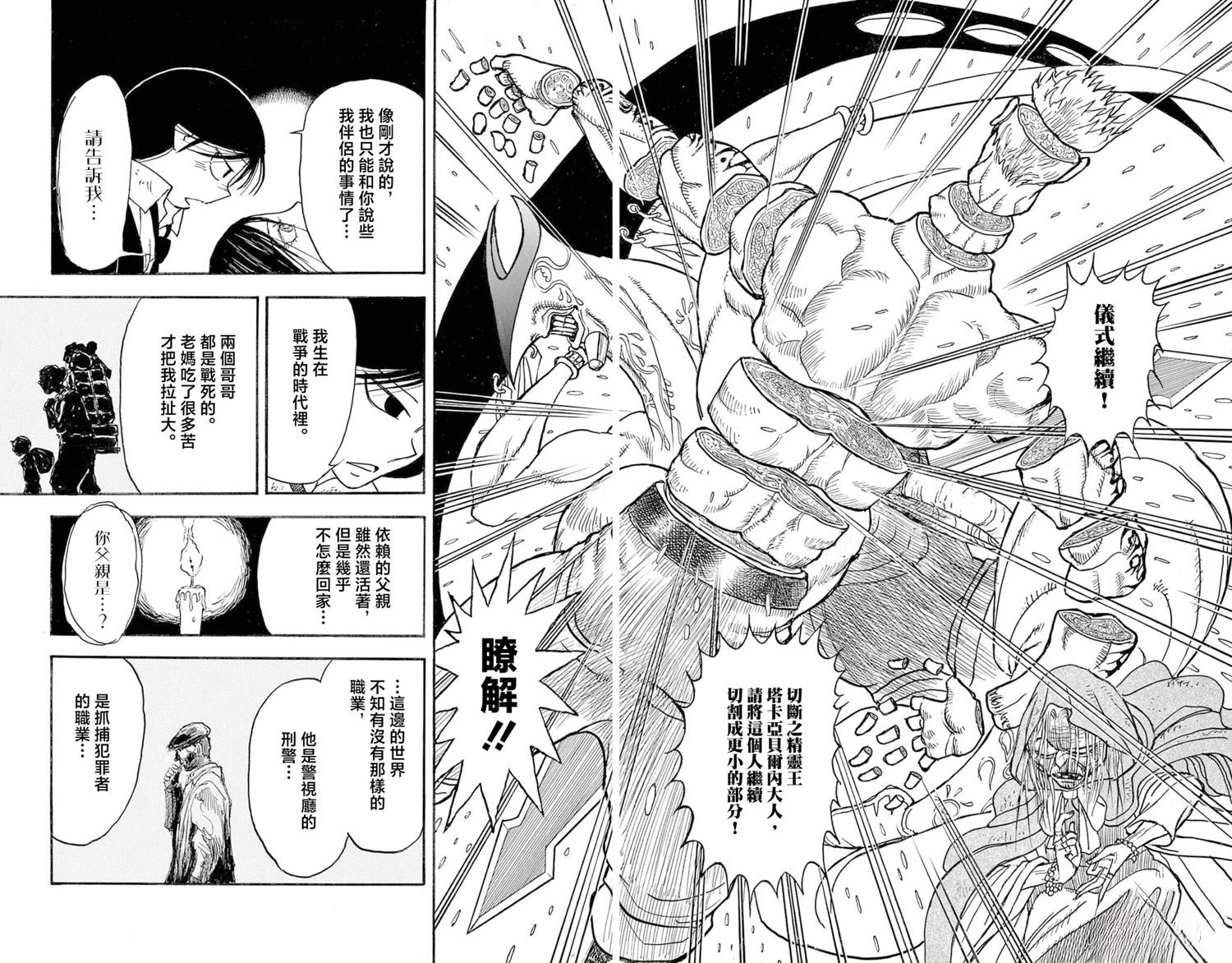 第26话3