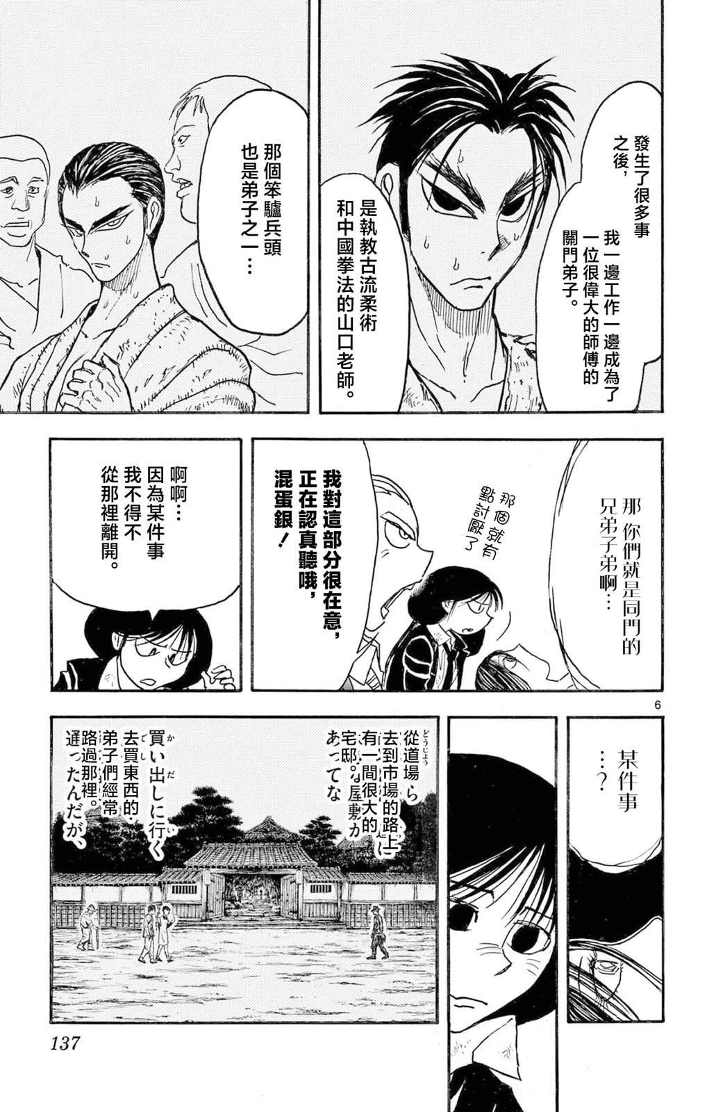 第26话5