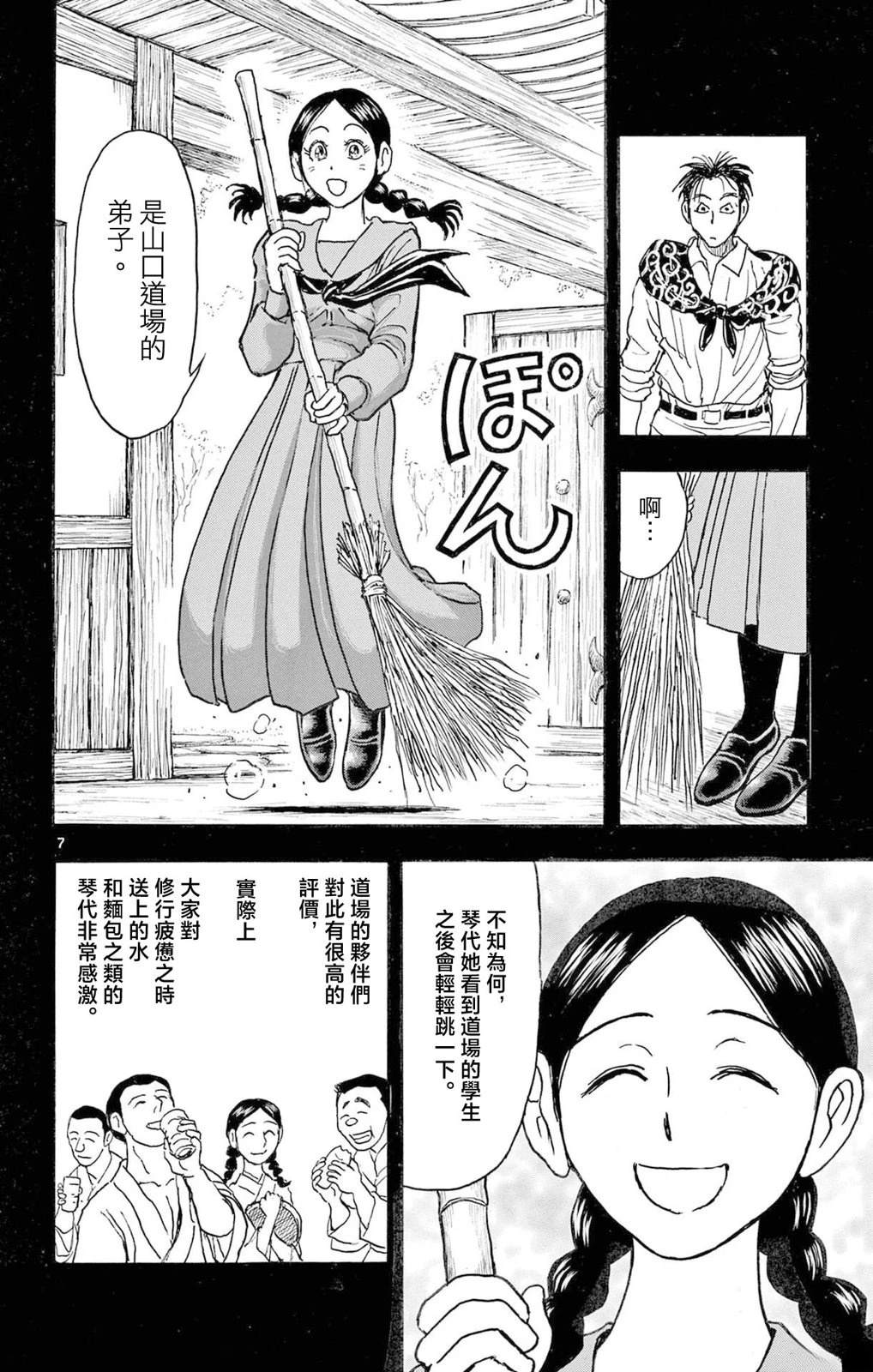 第26话6