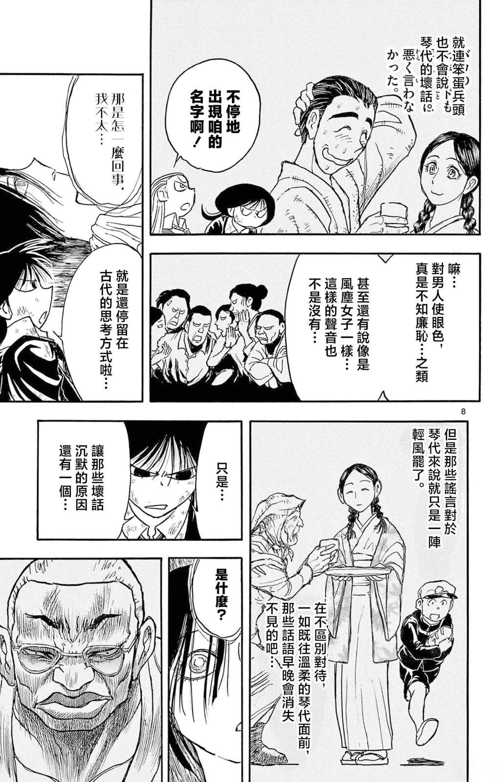 第26话7