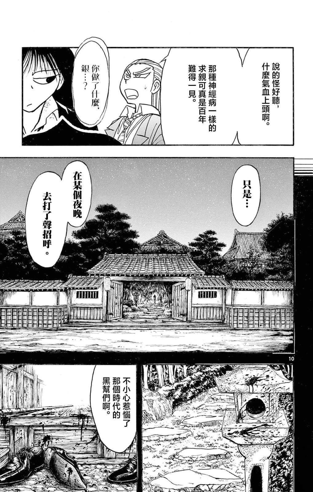 第26话9