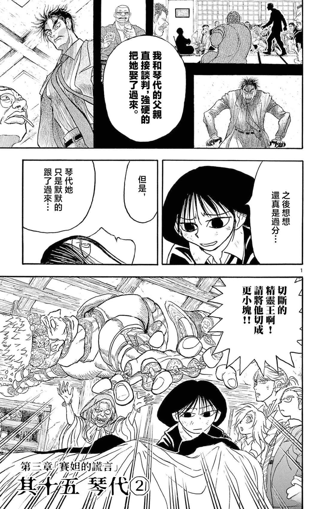 第27话0