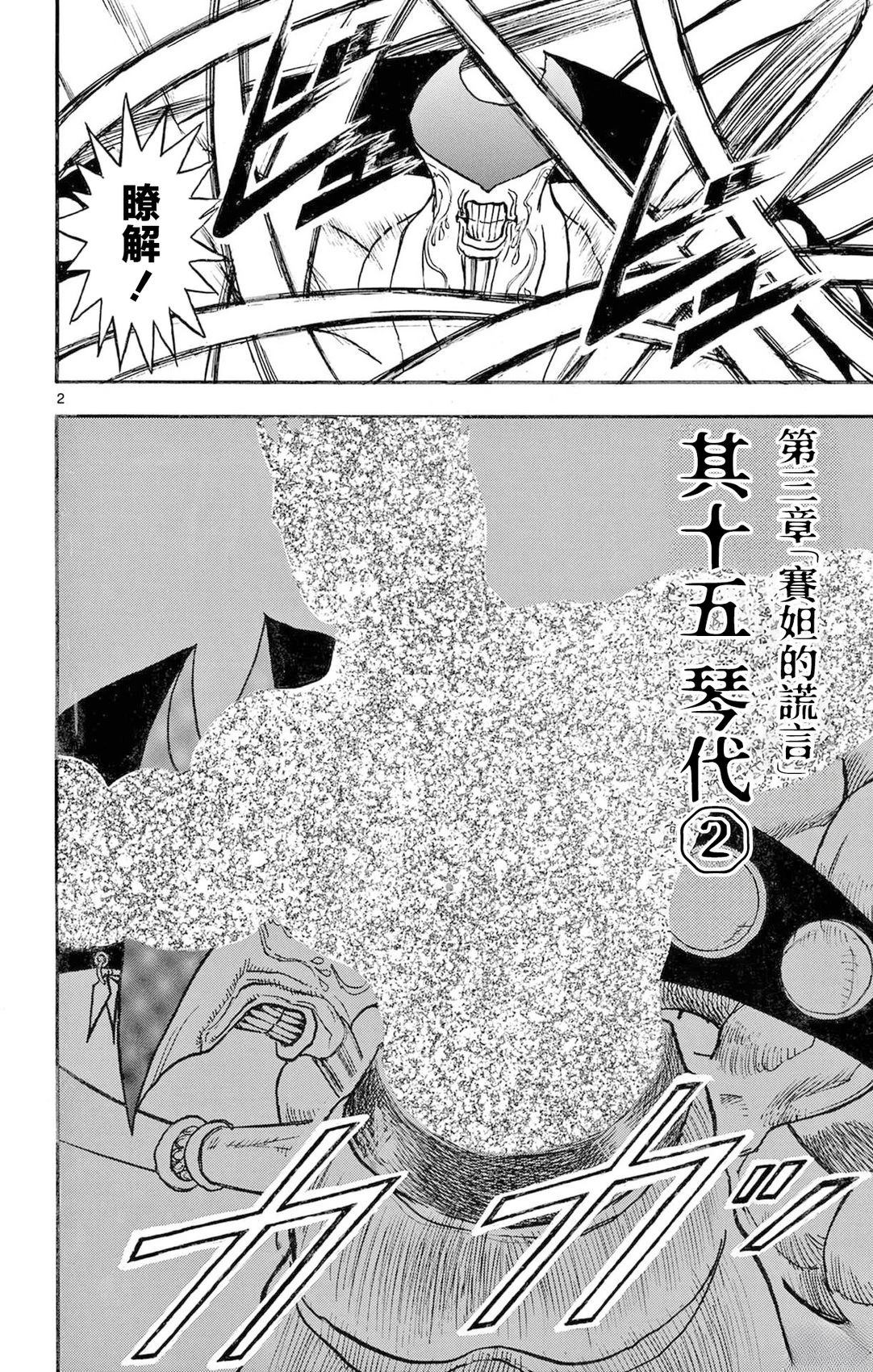 第27话1