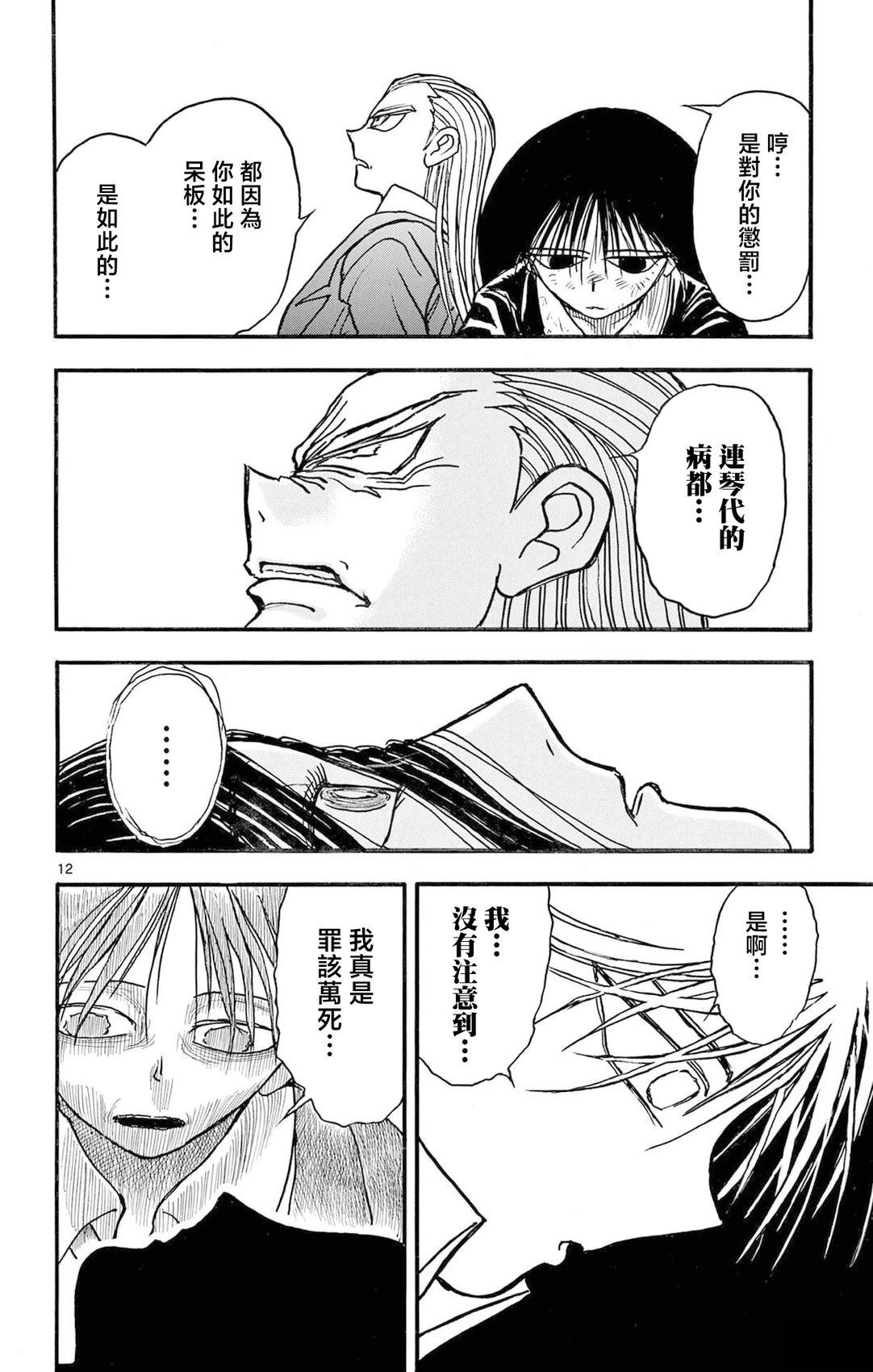 第27话11