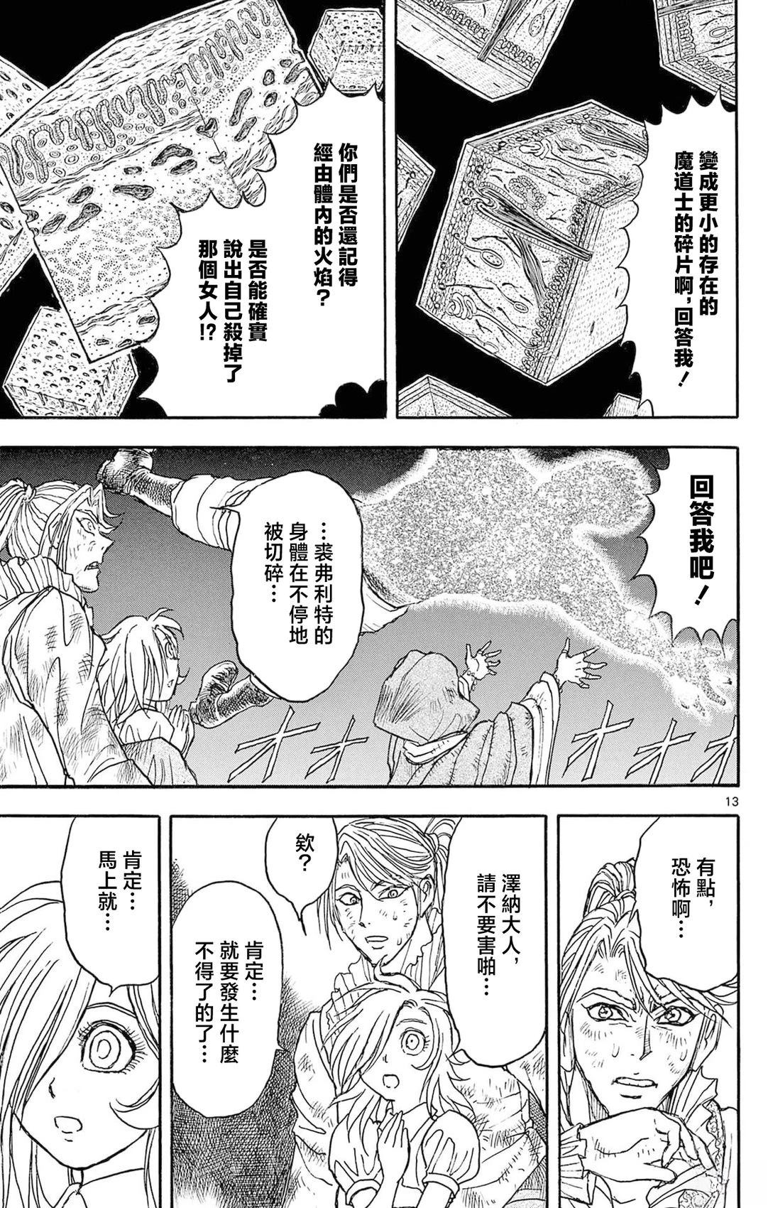 第27话12