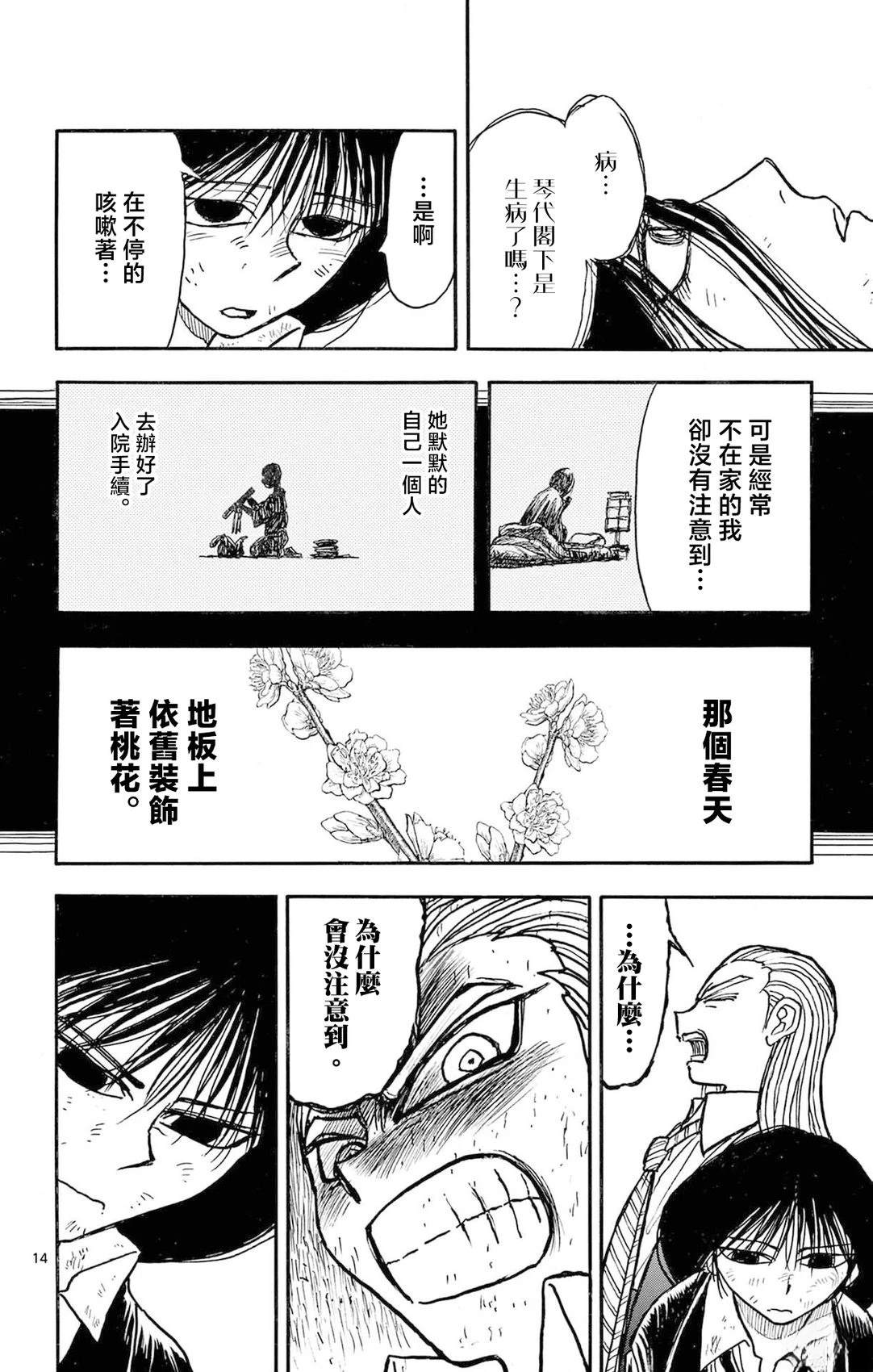 第27话13
