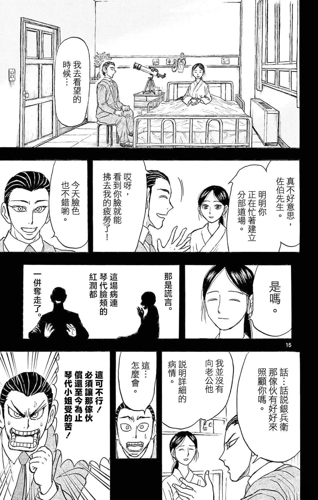 第27话14