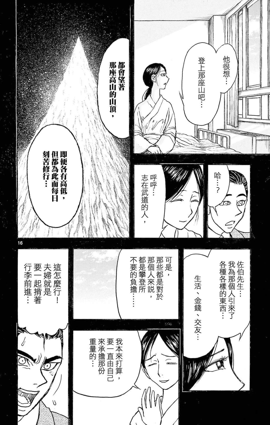 第27话15