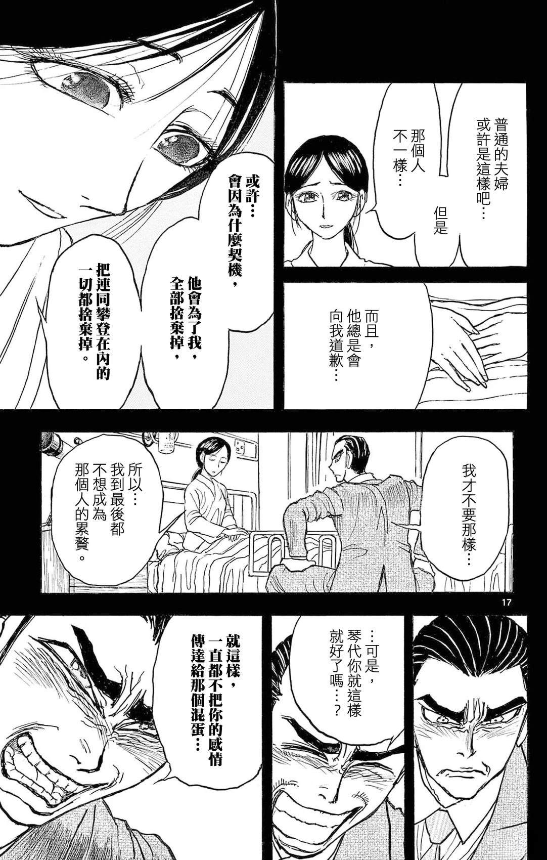 第27话16