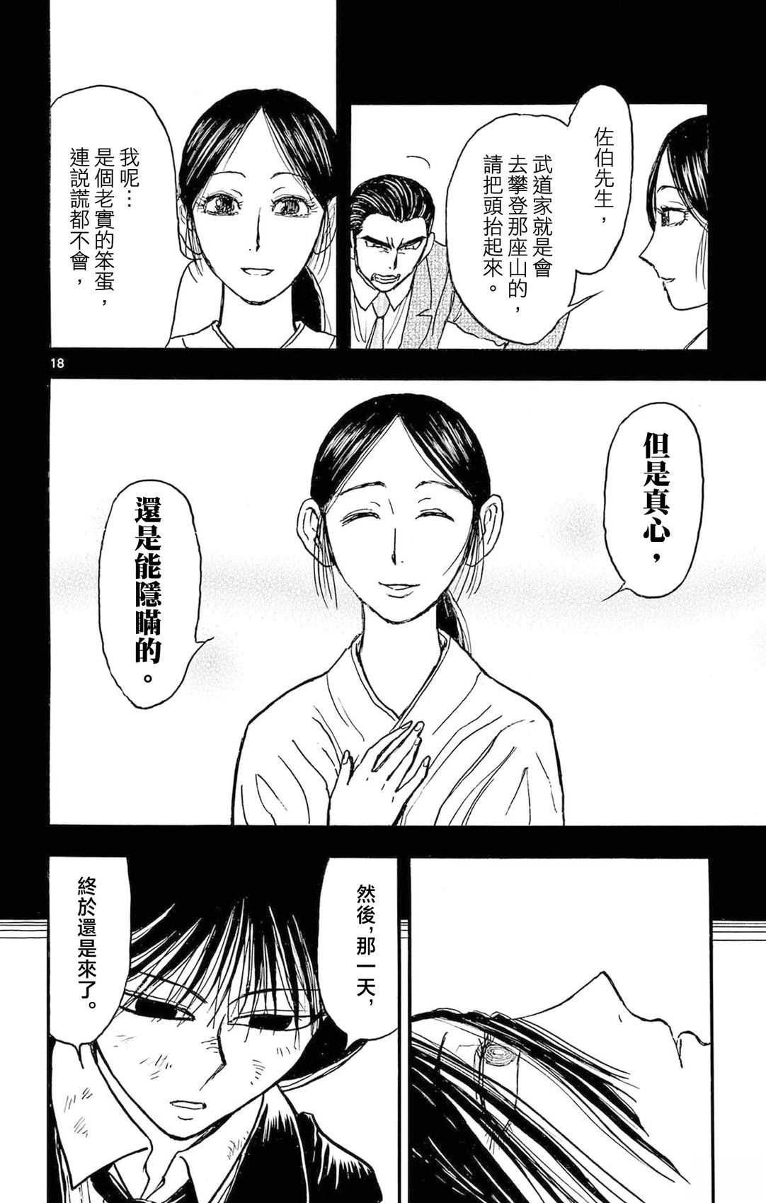 第27话17