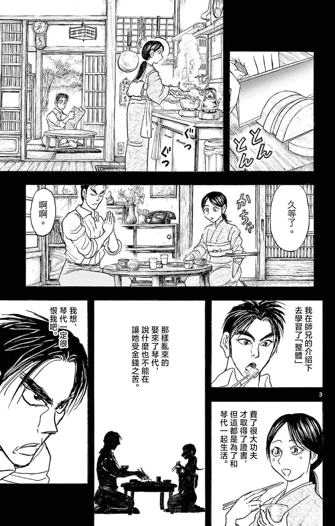 第27话2